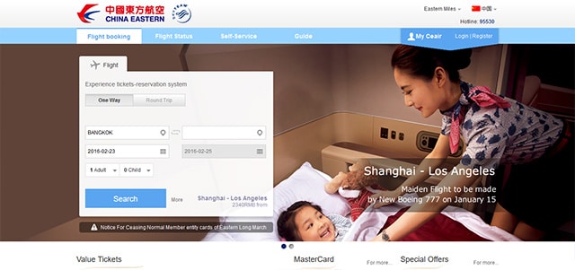 สายการบินไชน่าอีสเทิร์นแอร์ไลน์ (China Eastern Airlines)