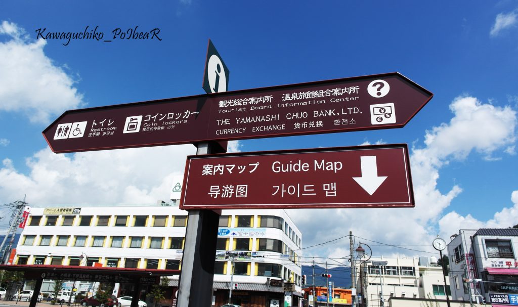 Kawaguchiko Bus Stop