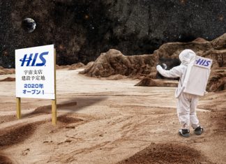 H.I.S. ญี่ปุ่นเตรียมขยายสาขาใหม่นอกโลกพร้อมรับสมัครพนักงาน H.I.S. Event