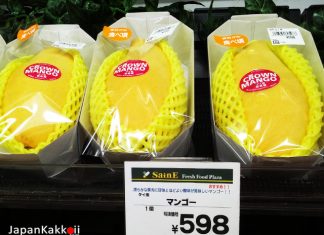 พาไปส่องราคาผลไม้แบบไทยๆ ในซุปเปอร์มาร์เก็ตที่ญี่ปุ่น ผลไม้ในญี่ปุ่น