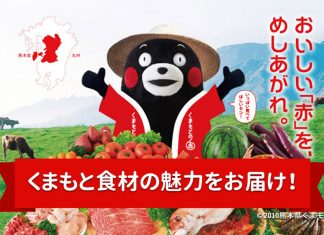 แนะนำอาหารขึ้นชื่อจากจังหวัดคุมาโมโตะ “สีแดงๆ” เหมือนแก้มหมี Kumamon! Kumamoto Food