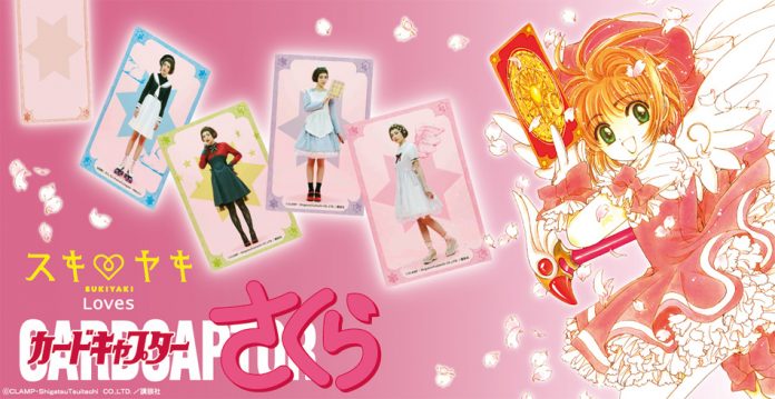 Card Captor Sakura Dress