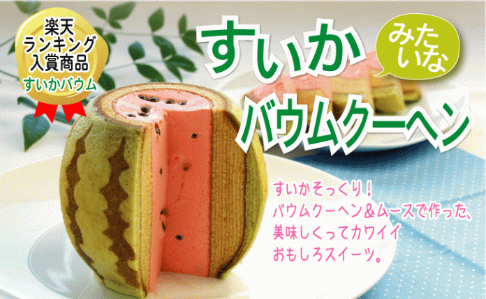 Suika Baumkuchen