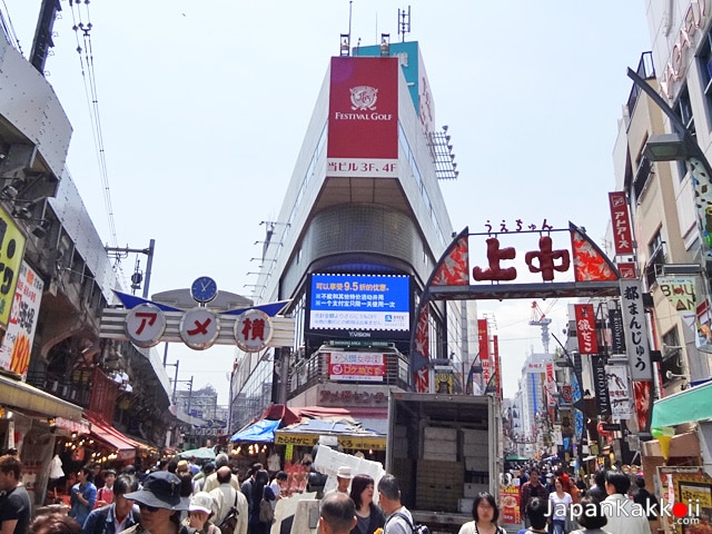 ตลาดอะเมะโยโกะ (Ameyoko Market)