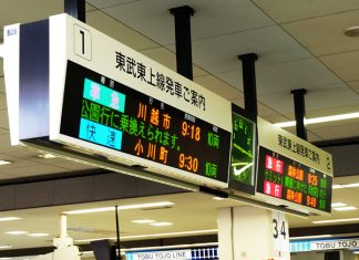 35 เรื่องเล่าของรถไฟในโตเกียวที่ไม่มีในหนังสือ 30 เรื่องเล่าของรถไฟในโตเกียว