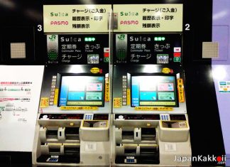 วิธีการซื้อตั๋วรถไฟญี่ปุ่นด้วยตัวเอง ง้าย ง่าย ใน 5 ขั้นตอน ซื้อตั๋วรถไฟญี่ปุ่น