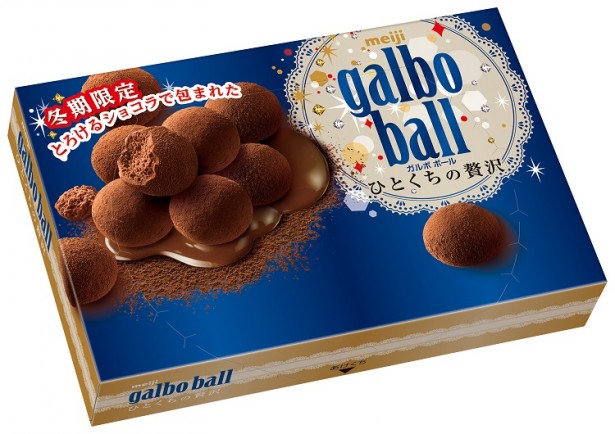 Galbo Ball