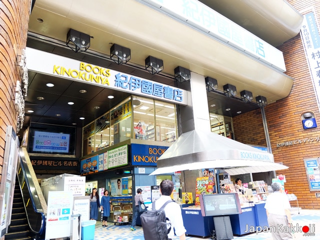 Kinokuniya Shinjuku Main Store