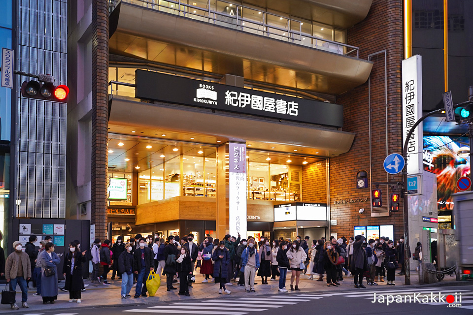 Kinokuniya Shinjuku Main Store