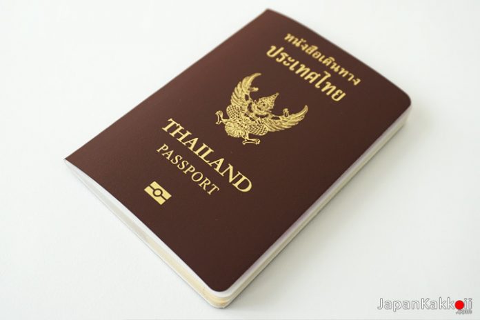 การทำพาสปอร์ต (Passport)