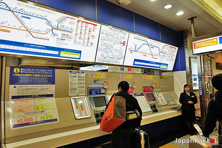 ตู้ขายตั๋วรถไฟ Keisei