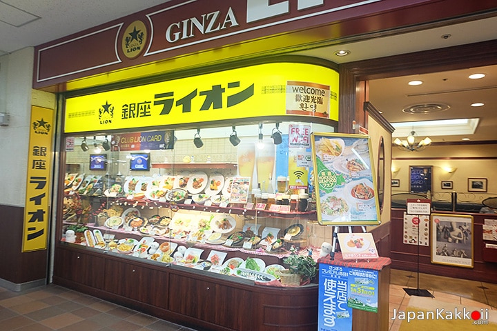 Ginza Lion ใน Aurora Town