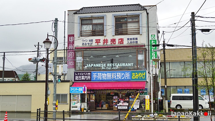 JAPANESE RESTAURANT Mt.Fuji View