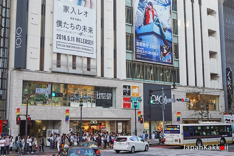 Shibuya Marui (渋谷マルイ)