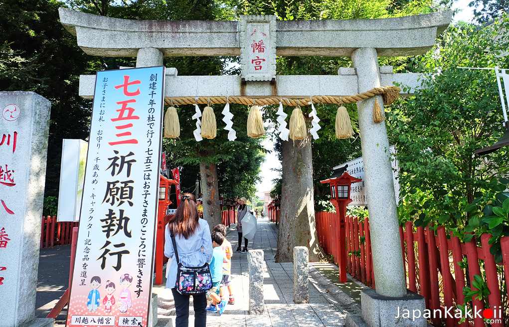 Kawagoe - Hachimangu Shrine