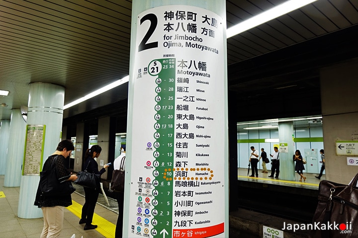 Toei Shinjuku Line