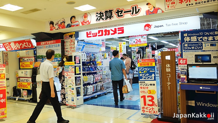 ร้านเครื่องใช้ไฟฟ้าญี่ปุ่น