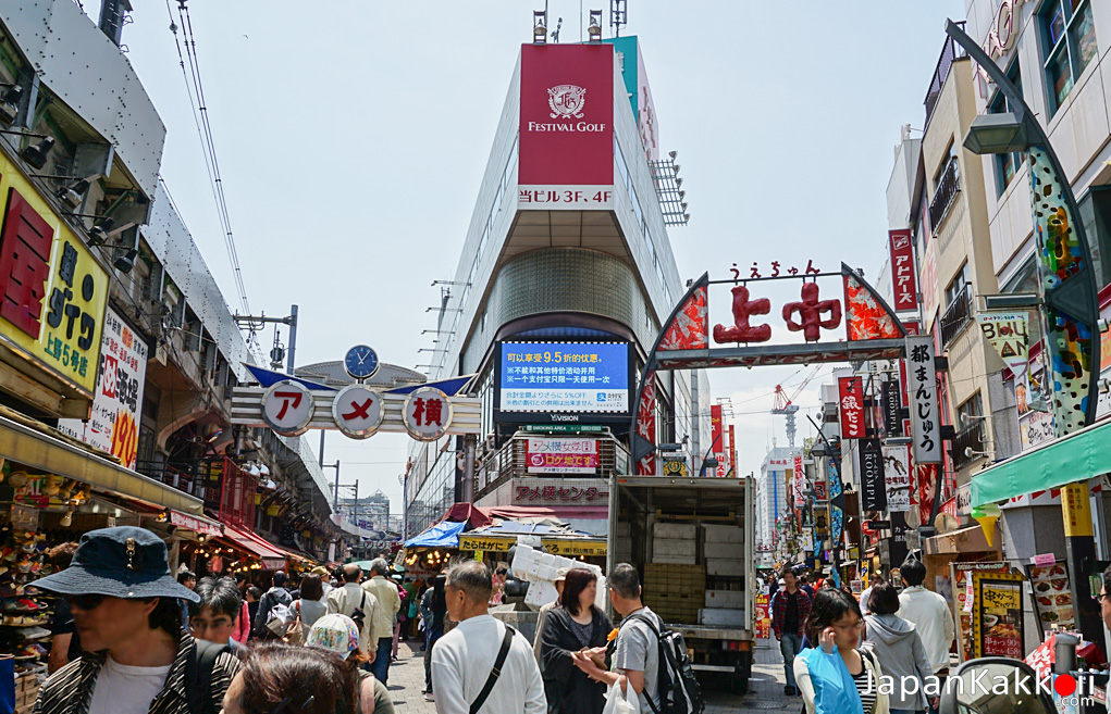 ตลาดอะเมโยโกะ (Ameyoko Market)