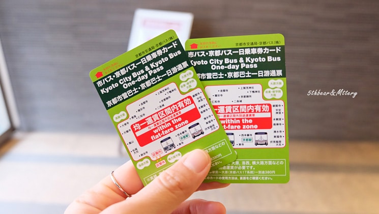 Kyoto City Bus & Kyoto Bus One-Day Pass