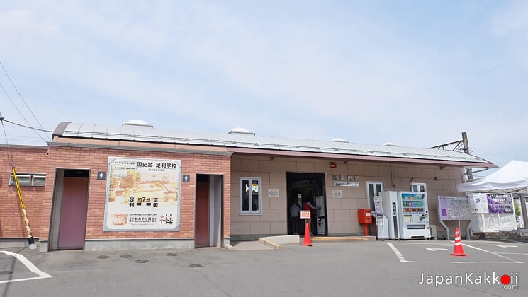 Tomita Station