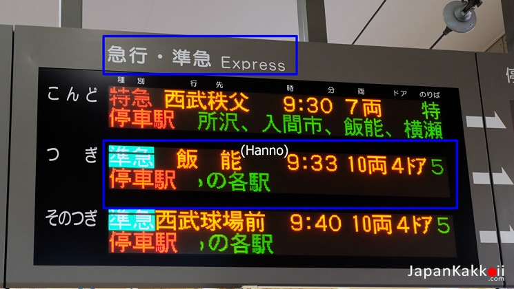 Seibu Express