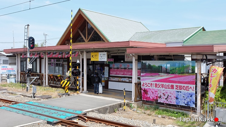 สถานี Yokoze