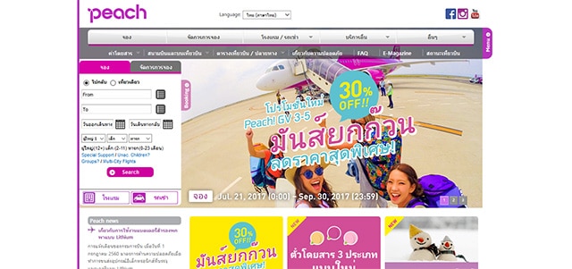 สายการบินนกสกู๊ต (NokScoot)