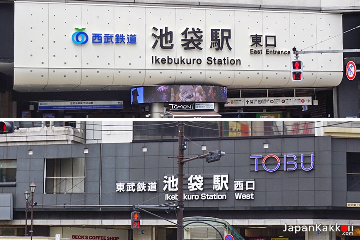 สถานี Ikebukuro