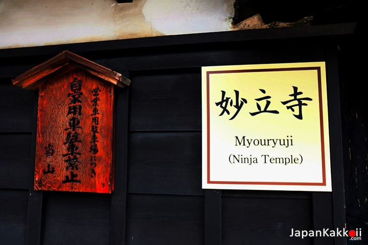 Myouryu-ji (Ninja Temple) Kanazawa