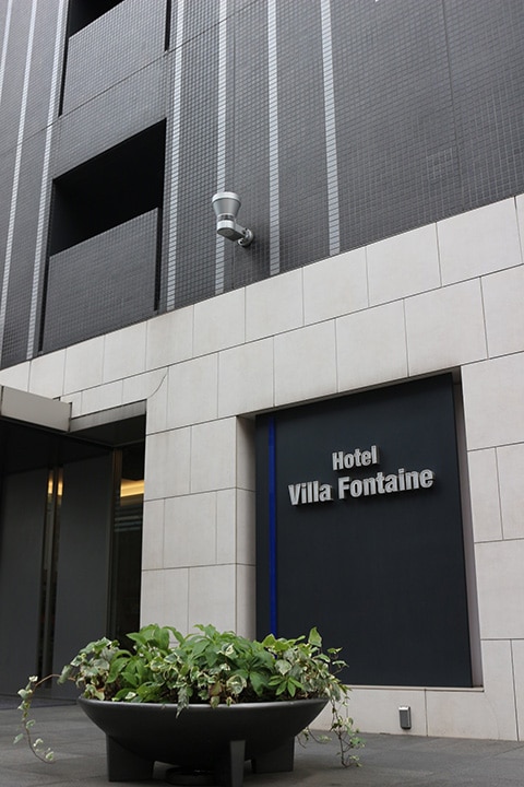 โรงแรมวิลล่า ฟอนเทน ชินจูกุ (Hotel Villa Fontaine - Shinjuku)