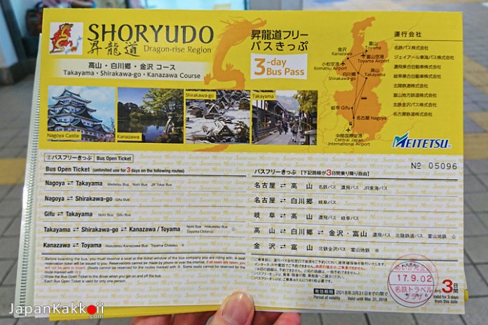 SHORYUDO Highway Bus Ticket