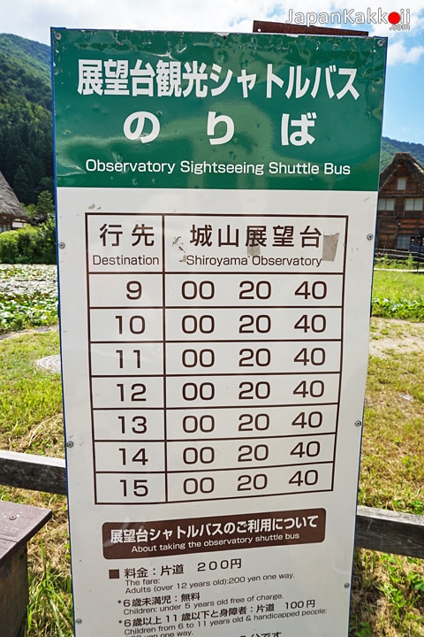 Observatory Sightseeing Shuttle Bus Time Table