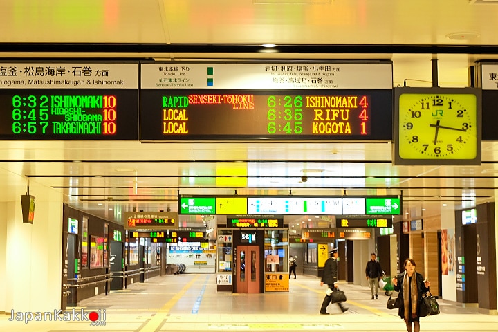 สถานีรถไฟ Sendai
