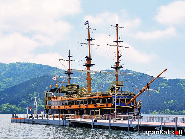 ฮาโกเน่ (Hakone / 箱根)