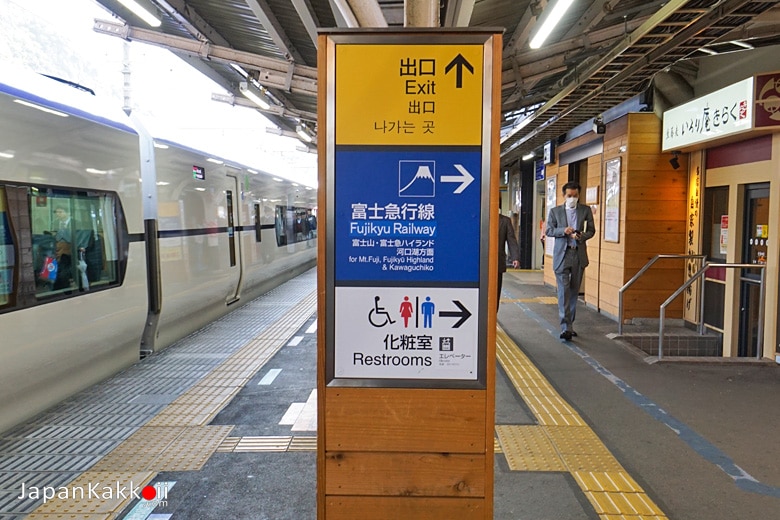 สถานี Otsuki