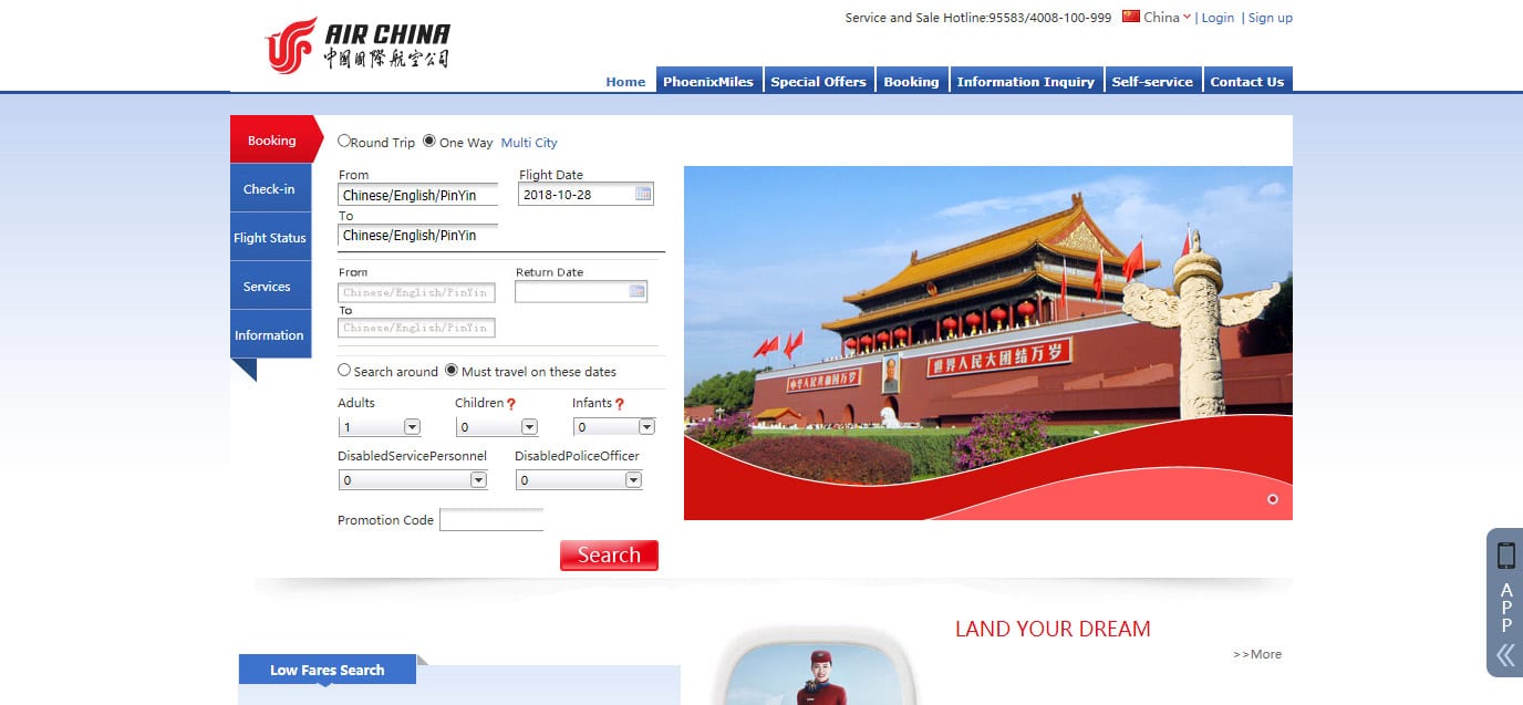 สายการบินแอร์ไชน่า (Air China)