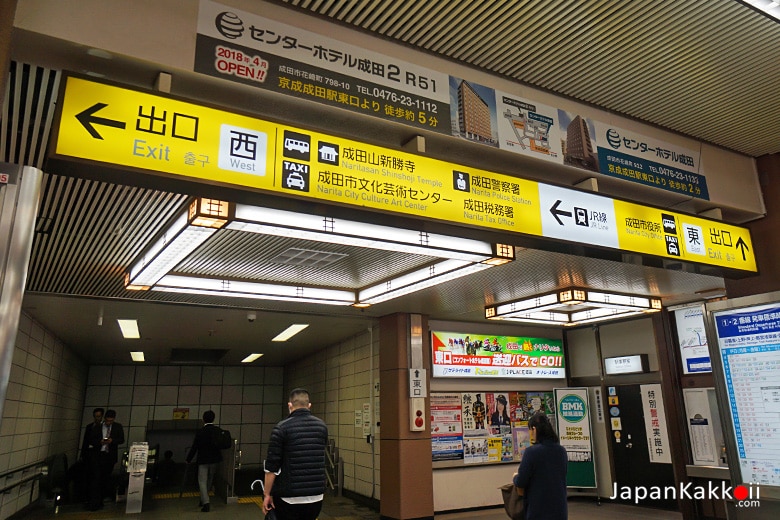 สถานี Keisie-Narita
