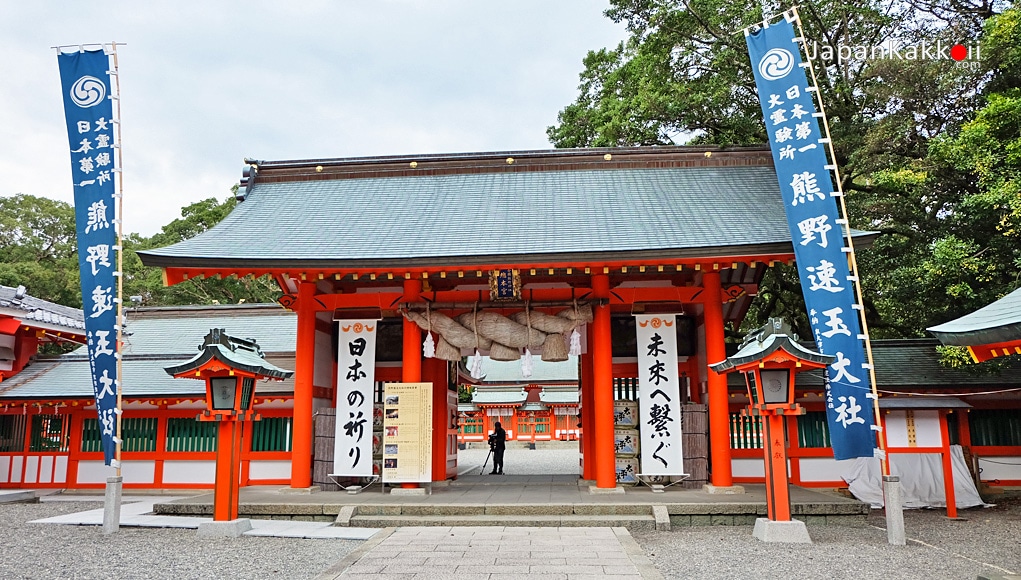 ศาลเจ้าคุมาโนะฮายาตามะ (Kumano Hayatama Taisha Shrine)