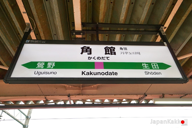 Kakunodate Station