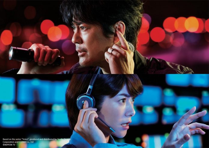 VOICE (Japanese Drama)