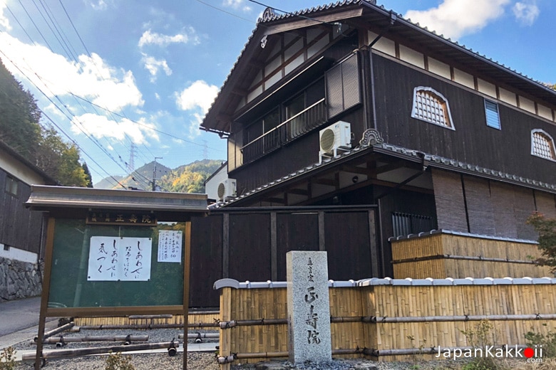 วัดโชจุอิน (Shoju-in Temple)