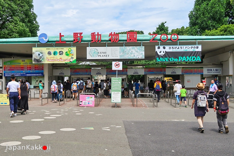 สวนสัตว์อุเอโนะ (Ueno Zoo)