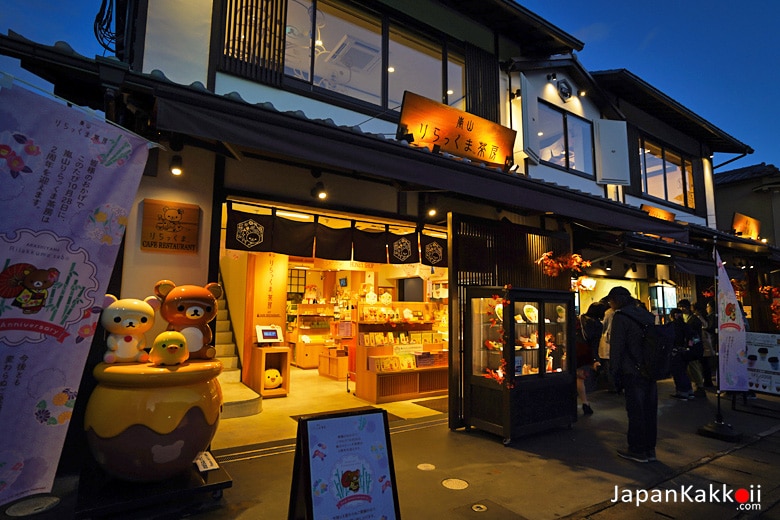 Arashiyama Rilakkuma Sabo (嵐山 りらっくま茶房)