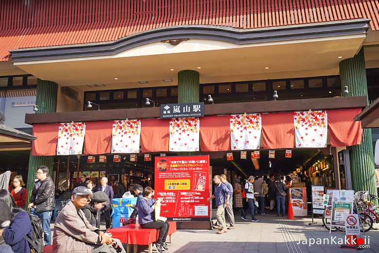 สถานี Arashiyama (Randen)