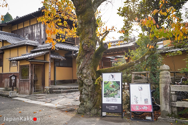 Yojiya Cafe Ginkakuji (よーじやカフェ 銀閣寺店)