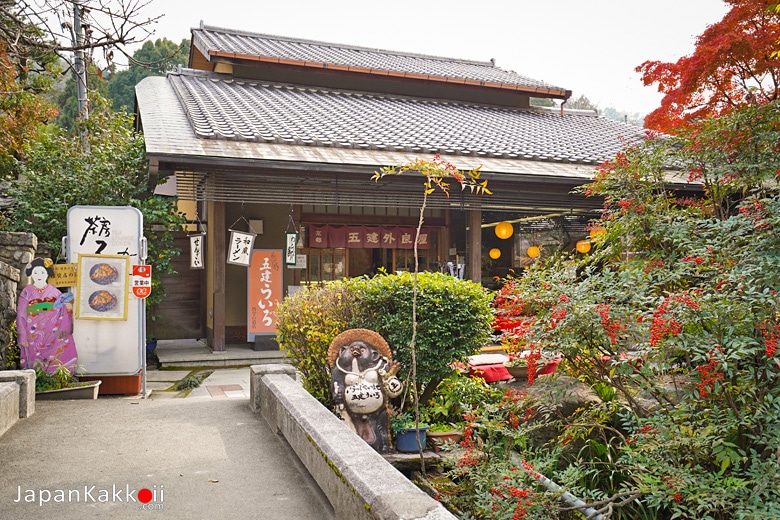 Goken Uiro (五建外良屋 哲学の道店)