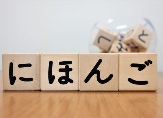 ตัวอักษรญี่ปุ่น ฮิรางานะ (Hiragana) 46 ตัว พร้อมตาราง+เทคนิควิธีจำ ตัวอักษรฮิรางานะ (Hiragana)