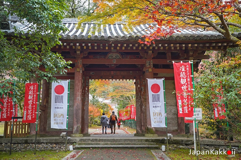 Nichigetsu-mon Gate (日月門)