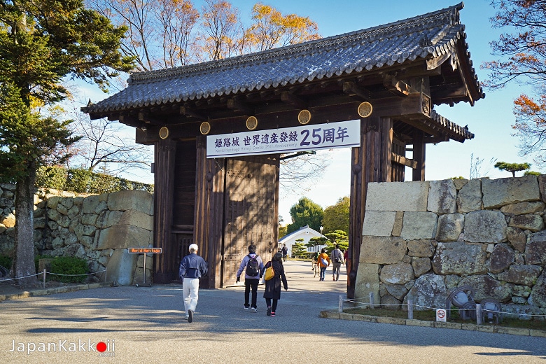 Otemon Gate (大手門)