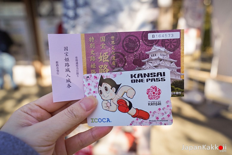 ตั๋วเข้าชมและบัตร ICOCA KANSAI ONE PASS